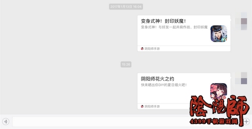 阴阳师花火之约