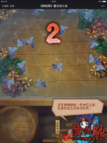 阴阳师捞金鱼