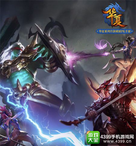《华夏手游》亮相ChinaJoy2017 酝酿数十载经典再起航2
