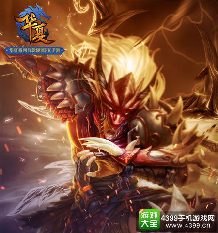 《华夏手游》亮相ChinaJoy2017 酝酿数十载经典再起航3