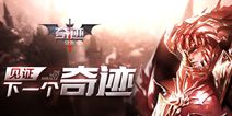 奇迹mu觉醒什么时候出 奇迹mu觉醒公测时间介绍