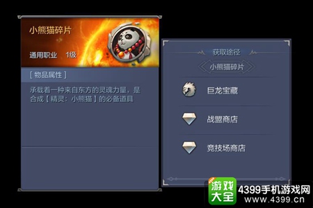 奇迹mu觉醒精灵攻略