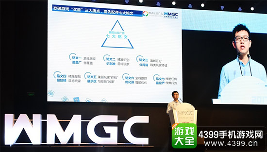 ,腾讯社交广告游戏行业负责人张菡先生