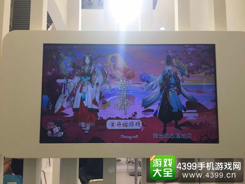 阴阳师广告