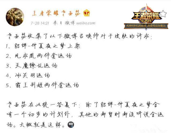 官方爆料