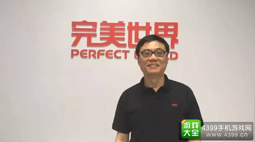 完美世界股份有限公司高级副总裁顾黎明先生
