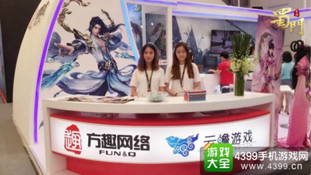 《蜀门手游》参展2017ChinaJoy
