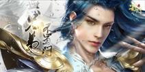 《蜀门手游》参展2017ChinaJoy 8月2日终极封测来袭