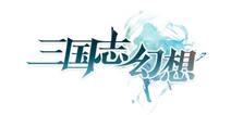 三国志幻想什么时候出 公测时间介绍
