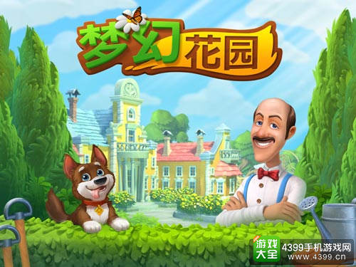 风靡全球三消巨作《梦幻花园》即将于8月上线