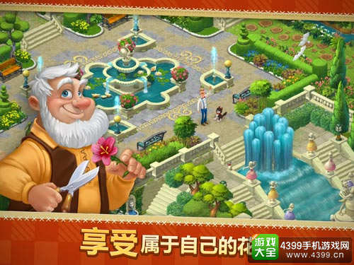 风靡全球三消巨作《梦幻花园》即将于8月上线