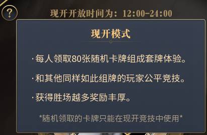 秘境对决卡组