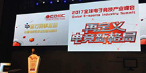 2017ChinaJoy | 移动电竞赛事标准呼之欲出，CMEG三大巅峰赛引人关注