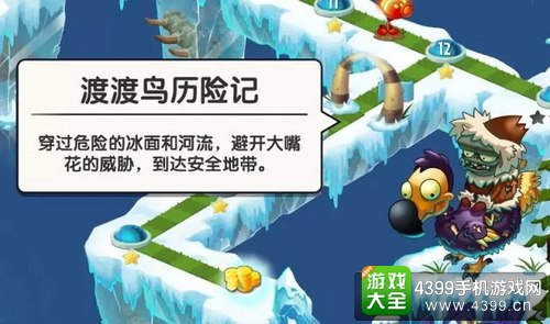 植物大战僵尸2