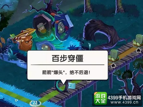 植物大战僵尸2