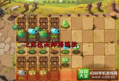 植物大战僵尸2