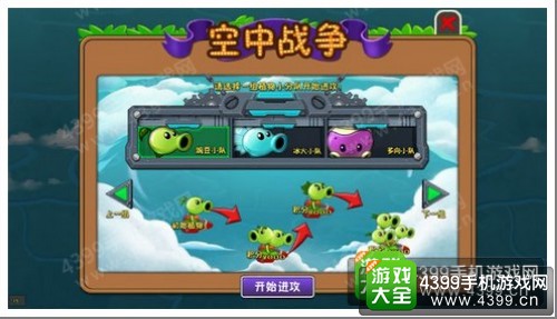 植物大战僵尸2