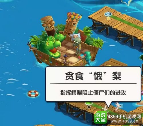 植物大战僵尸2
