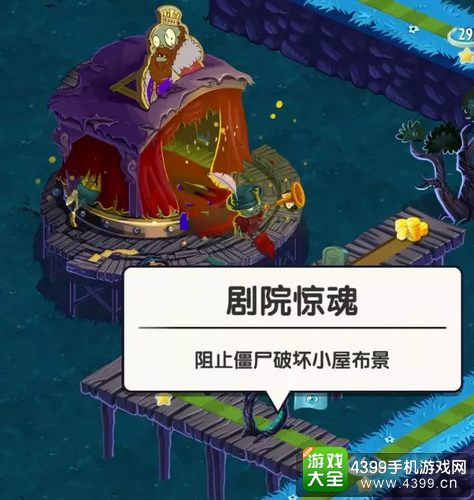 植物大战僵尸2