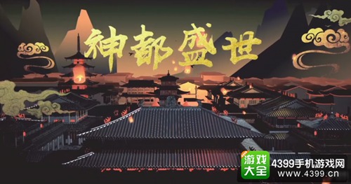 神都夜行录什么时候公测 神都夜行录公测时间解析