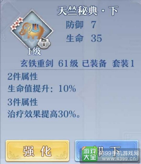 梦间集灵犀