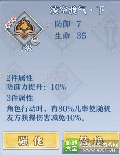 梦间集灵犀