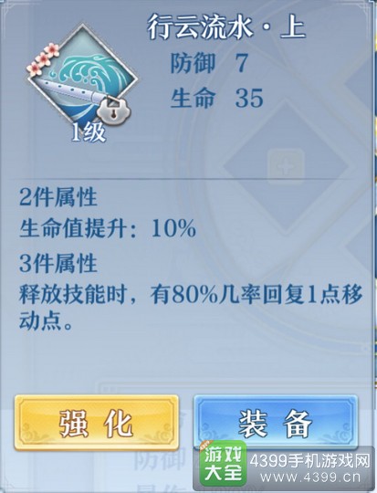 梦间集灵犀