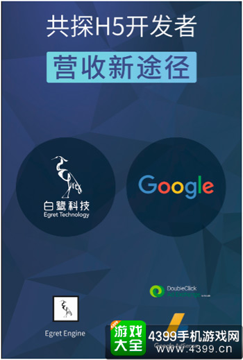 白鹭开发者沙龙