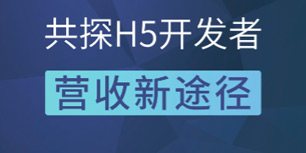 谷歌联手白鹭时代开放DoubleClick Ad EXchange平台 共探H5游戏盈利新模式