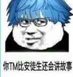讲故事