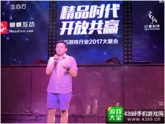 陈书艺现身H5游戏行业聚会