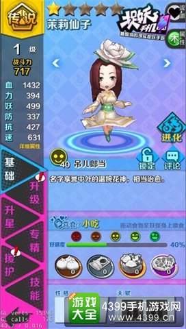 捉妖手机