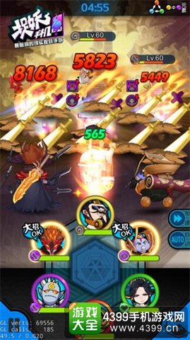 捉妖手机