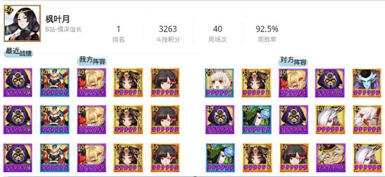 阴阳师斗技