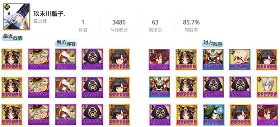 阴阳师斗技