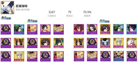 阴阳师跨服斗技