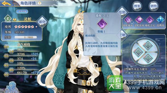 梦间集阵容