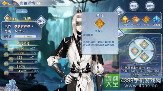 梦间集阵容