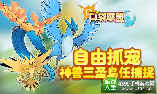 口袋联盟