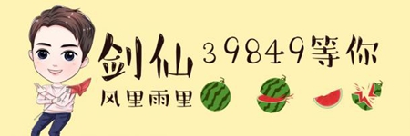 王者荣耀粉丝为主播剑仙画画像