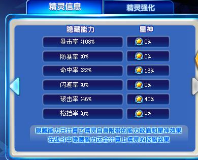 奥奇传说超神浩劫龙尊解析 毁天灭地