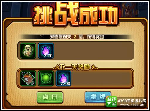造梦西游4手机版锁妖塔掉落什么