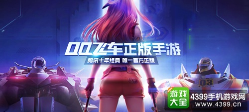 2017Chinajoy参展新游一览——腾讯