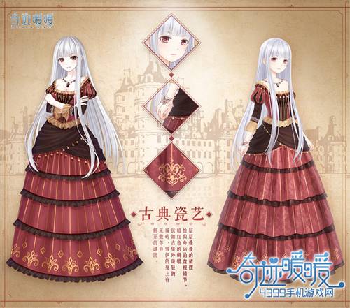 奇迹暖暖第十一章