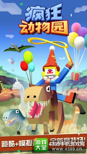 疯狂动物园1.9.0版更新内容