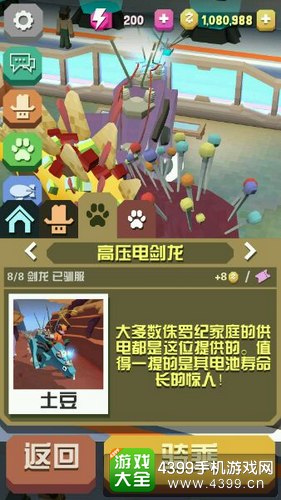 疯狂动物园1.9.0版更新内容