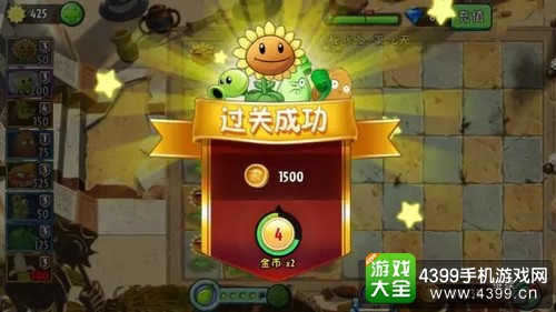 植物大战僵尸2