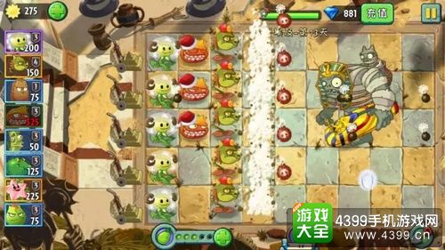 植物大战僵尸2