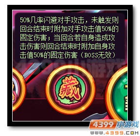 赛尔号鬼藏 禁忌之忍出击