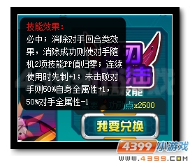 赛尔号拓弥丸 功勋神宠驾到